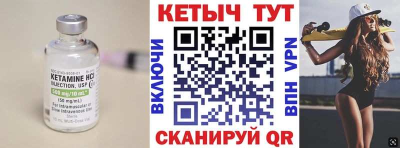Кетамин ketamine  наркошоп  Нижневартовск 