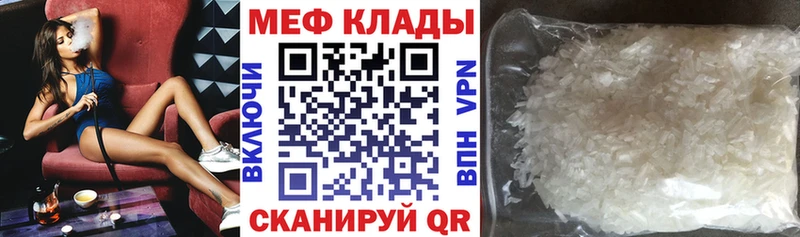 Меф мяу мяу  Нижневартовск 